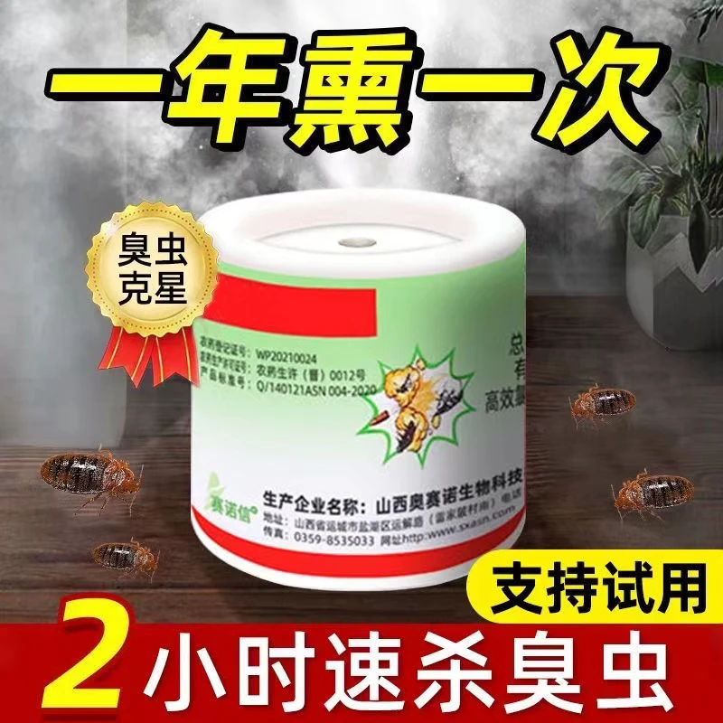 户净室内杀虫剂烟雾剂家用灭蚊子蝇蟑螂蚊蝇药一扫光强效宿舍卧室