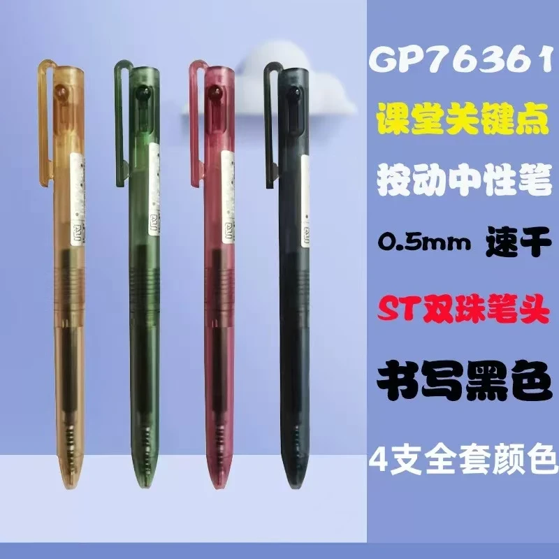 （听文76361课堂关键点4支烟熏色）笔/本册