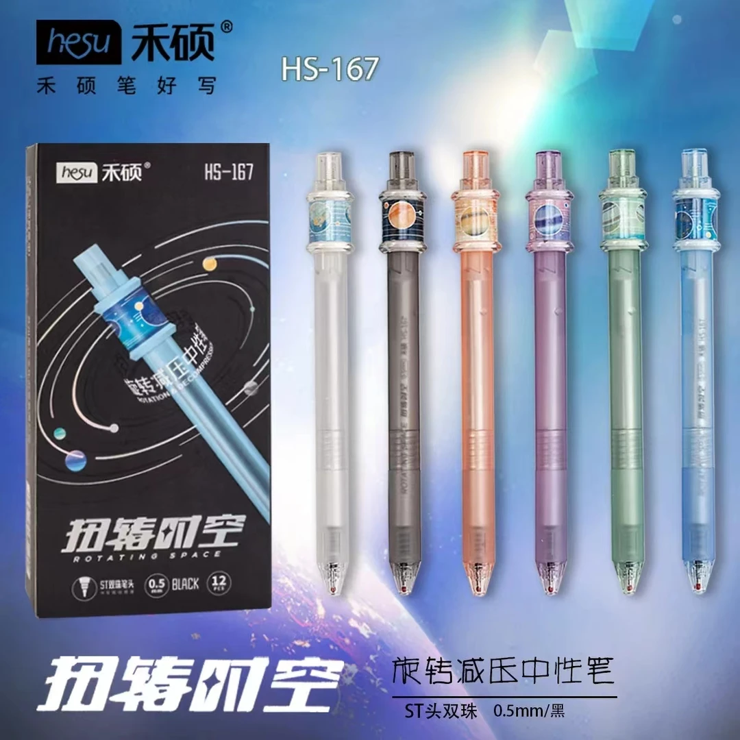 禾硕（167扭转时空转转笔6支）本册/笔