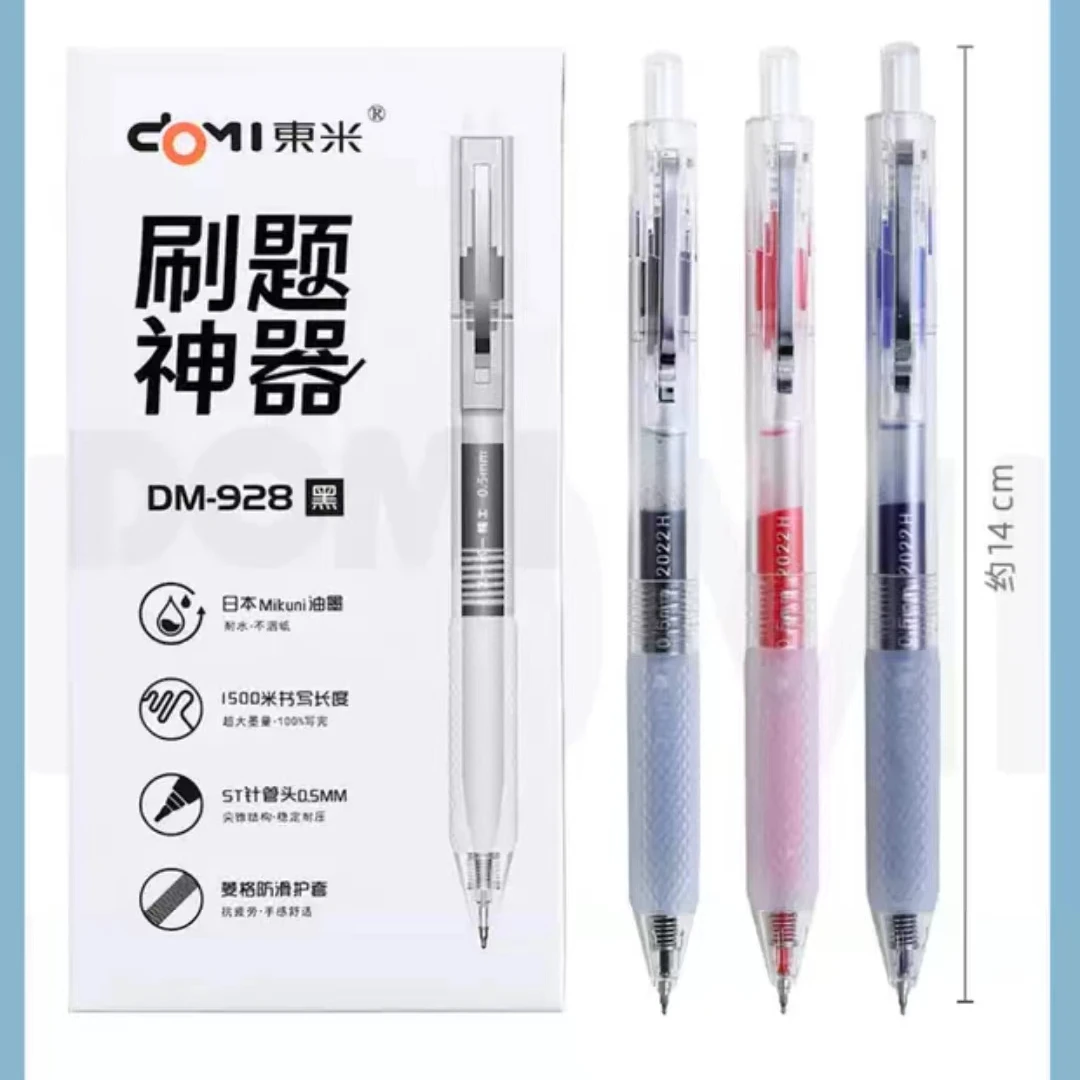 东米928刷题神器按动中性红蓝黑顺滑走珠笔中性笔