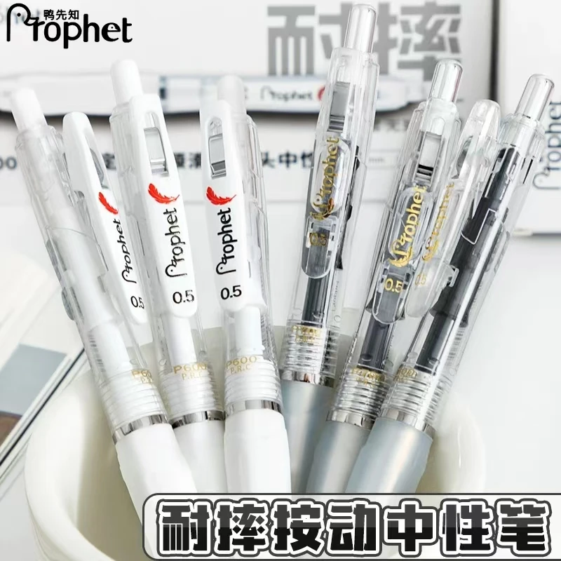 优选（鸭先知羽毛耐摔中性笔）笔