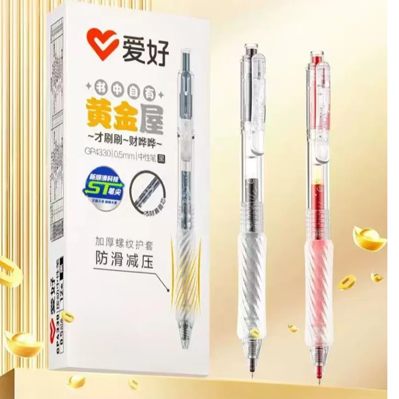 AIHAO/爱好（4330黄金屋5支）学生用速干笔/本册