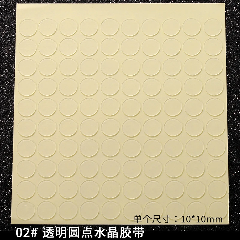 美甲双面胶八张无痕水晶粘贴胶带长条圆形豆豆贴免裁剪打板展示板