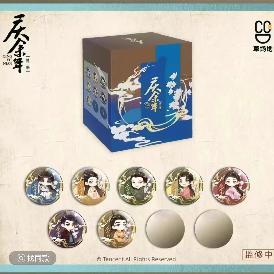 庆余年第二季系列徽章整盒吧唧范闲五竹盲盒徽章收藏盲盒