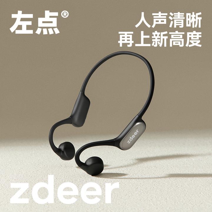 左点zdeer2代pro骨传导助听器老年人正品双芯片更清晰加强续航收音操作简单