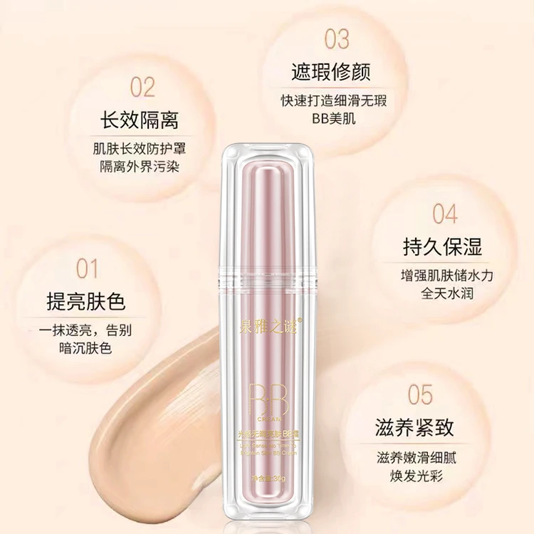 泉雅之谜光感无暇养肤BB霜