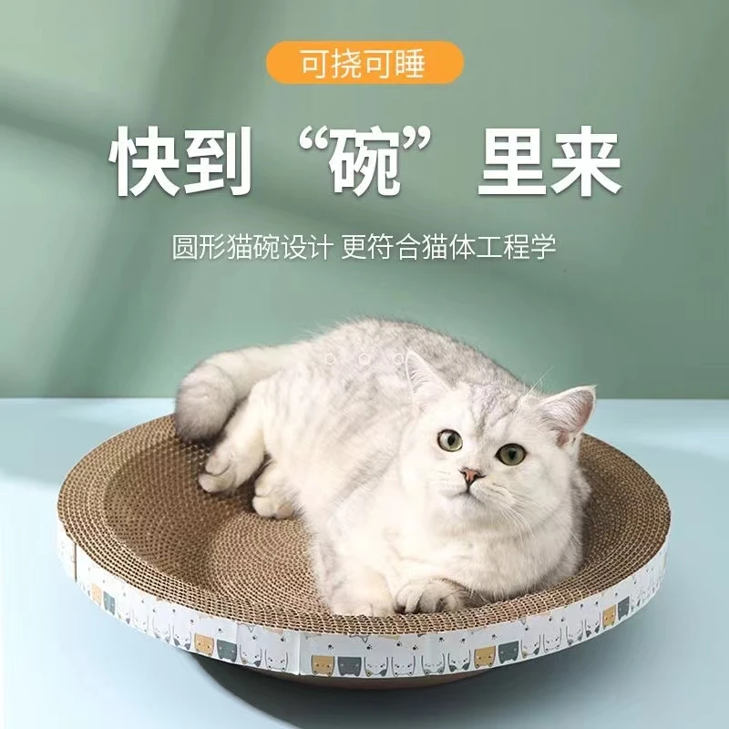 【宠粉福利】猫抓窝一窝两用稳固耐用优选耐磨加厚抓板磨爪神奇