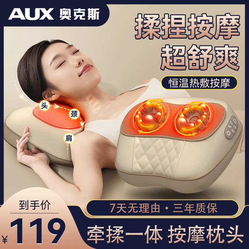 奥克斯颈椎按摩器智能颈背腰部揉捏热敷家用颈部按摩护颈肩颈