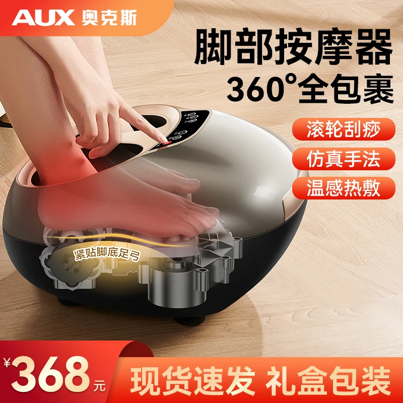 AUX/奥克斯足疗机高端足底脚底按摩仪揉捏脚腿按捏脚多功能放松
