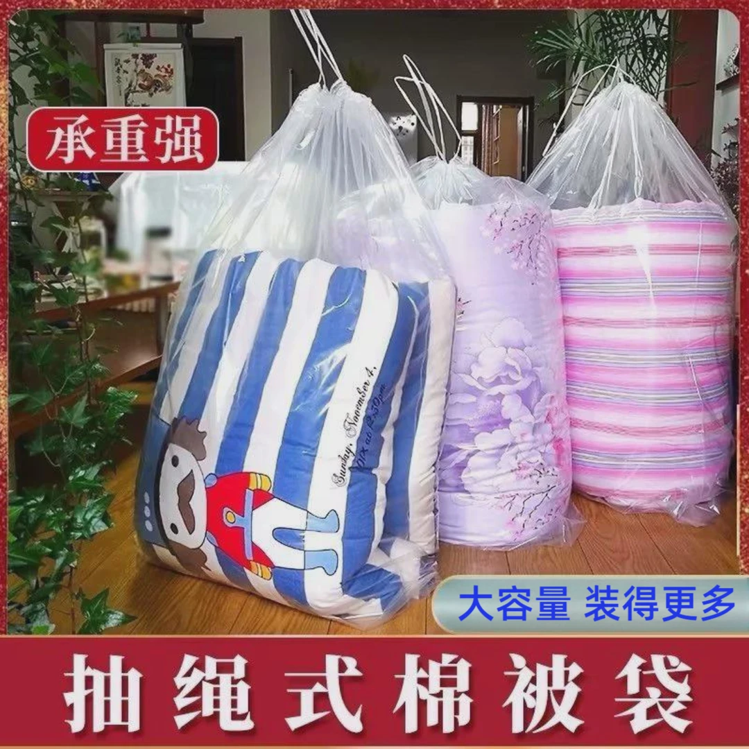 换季穿绳防潮搬家透明束口打包袋抽绳羽绒服被子收纳袋收纳袋被子