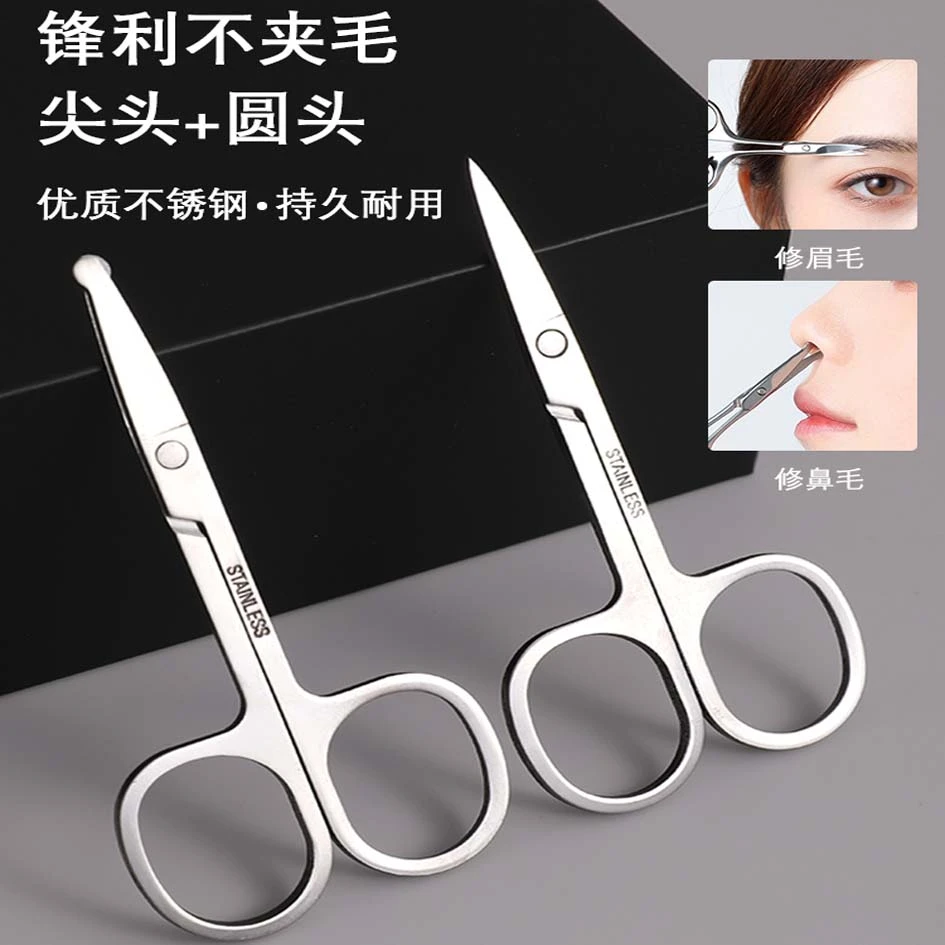 眉毛修眉剪刀修剪器美妆尖头美容剪修眉剪刀睫毛化妆小剪子不锈钢