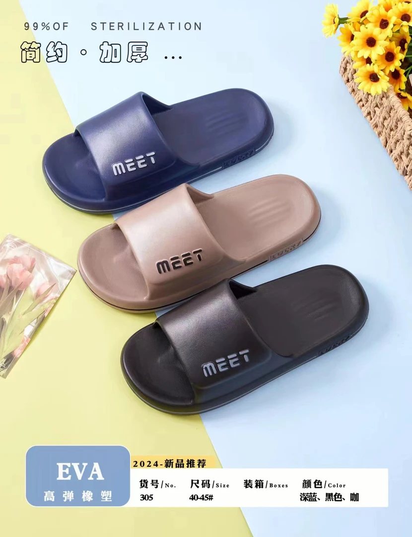 买一送一（两双装）夏季踩屎感厚底室内外情侣沙滩一字拖鞋百搭