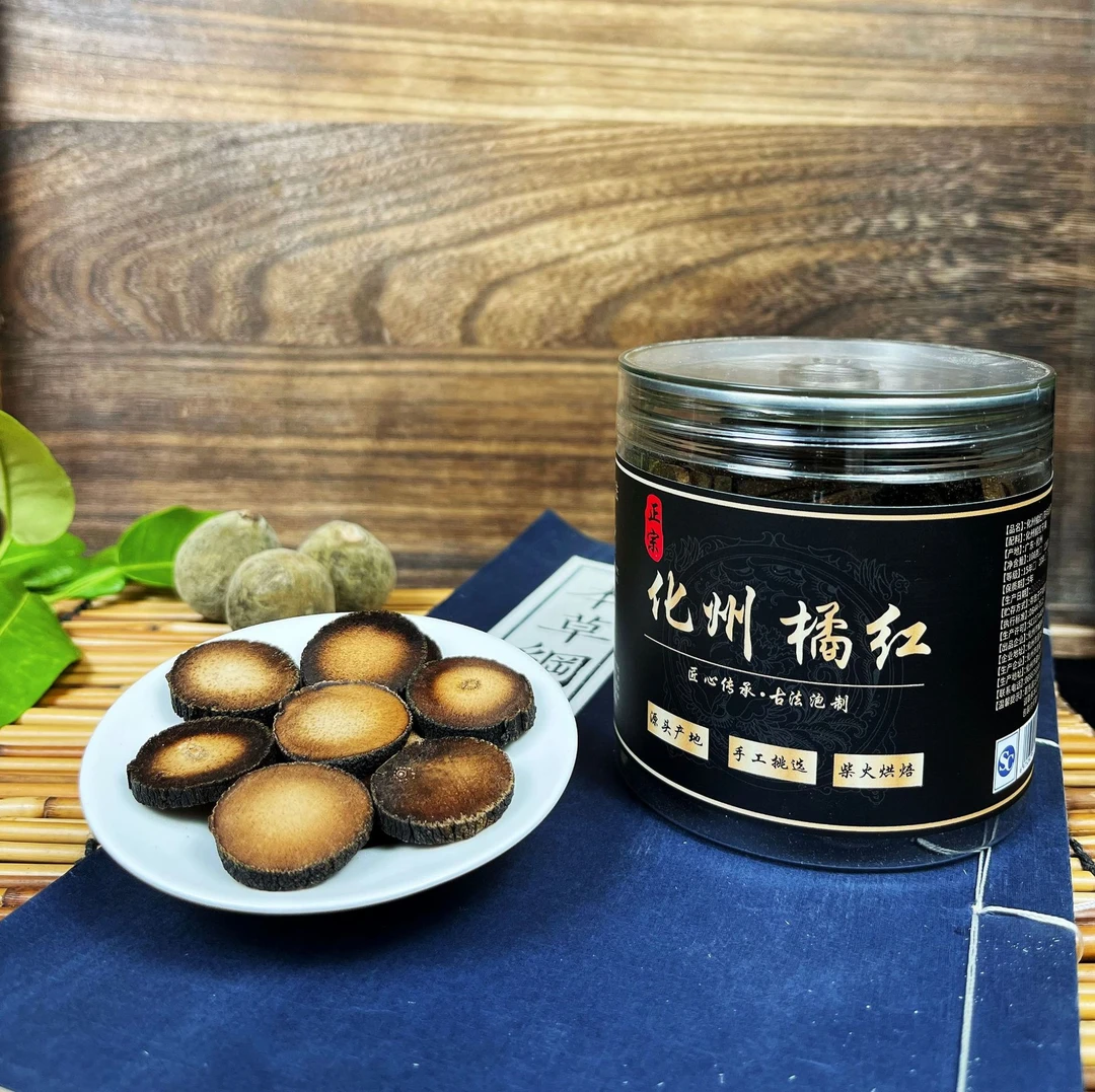 化州橘红二十年陈年化橘红胎果切片橘皮桔红片包装橘红片罐装