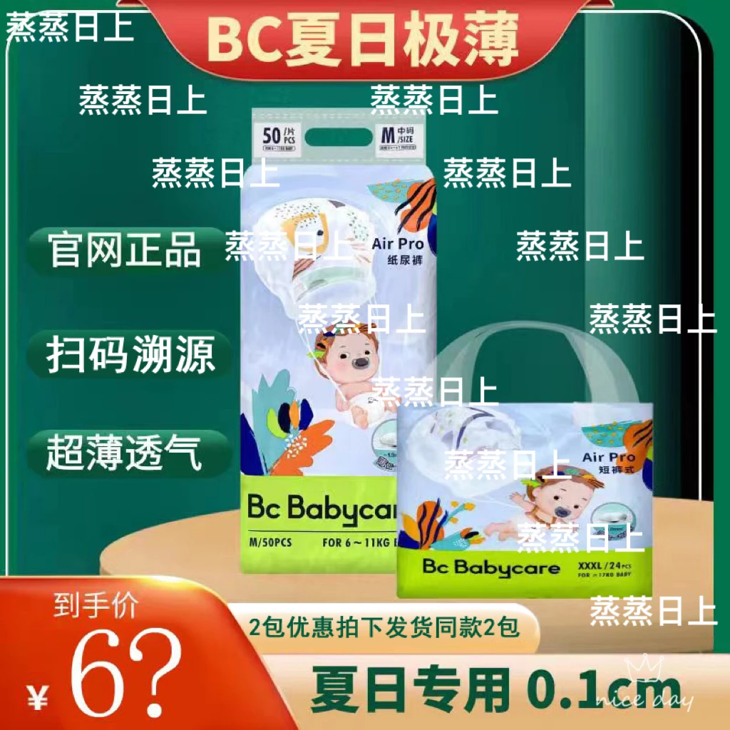 正品BBC 纸尿裤拉拉裤SMLXL婴儿XXL夏日Airpro超薄透气尿不湿