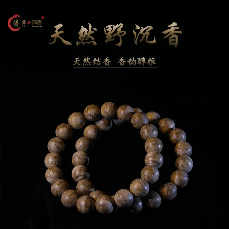 【CZX1027T达拉干全品相虎皮】天然野沉香圆珠单圈手串多样性发其一