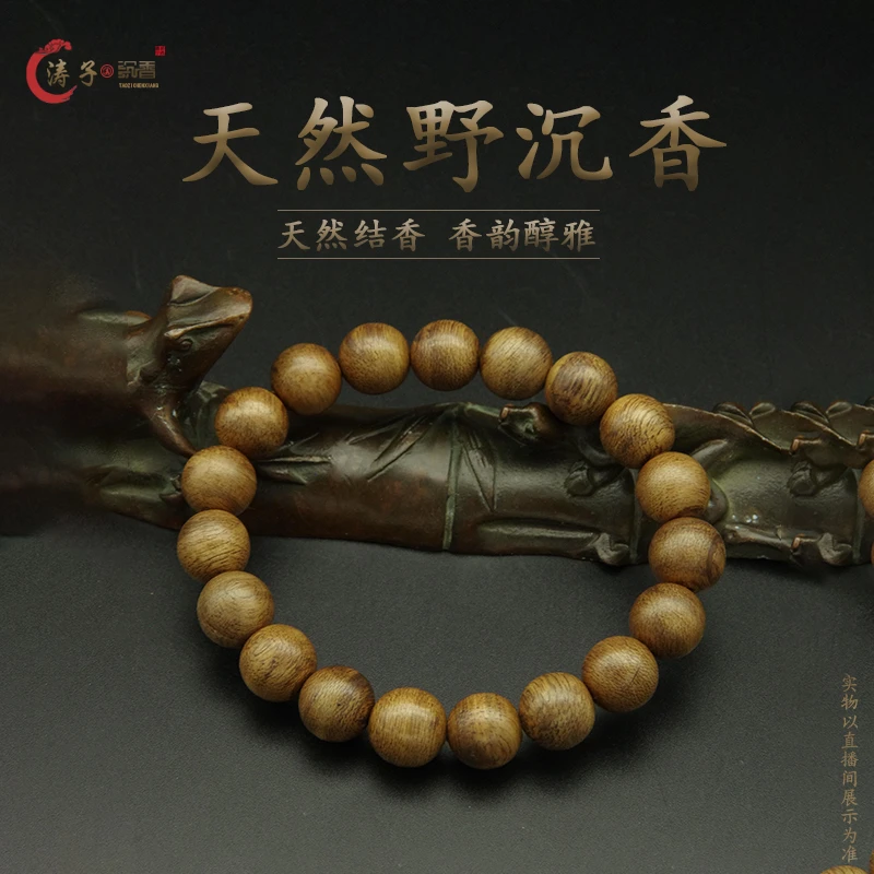 【CL998】老惠安土沉料 天然野沉香圆珠单圈