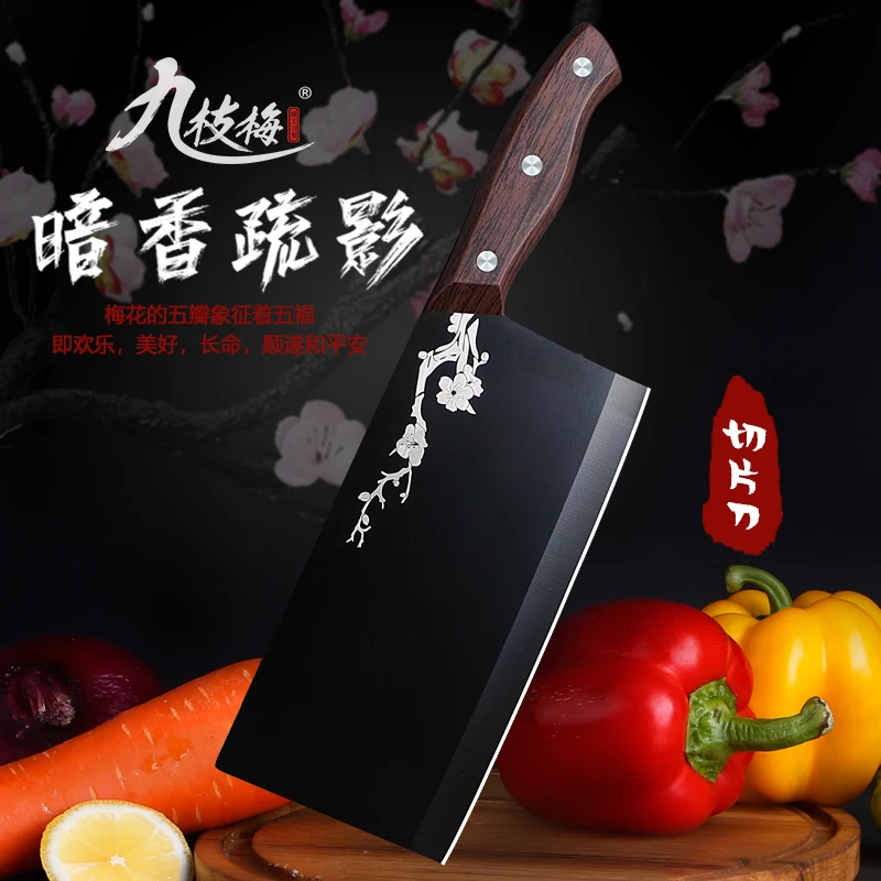 九枝梅 精工刀剪不锈钢家用厨房锋利厨师雅黑菜刀切片刀切菜切肉
