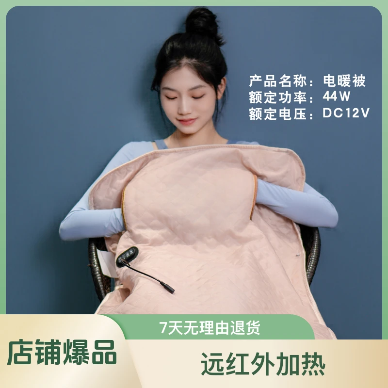晖晖远红外电暖被电热毯、暖手宝、暖脚宝，电暖器、取暖气、石墨烯