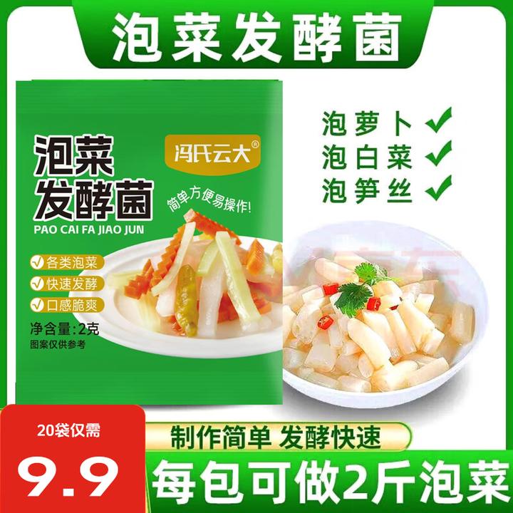 东北四川泡菜发酵酸菜家用自制韩式食用酸菜泡菜发酵菜