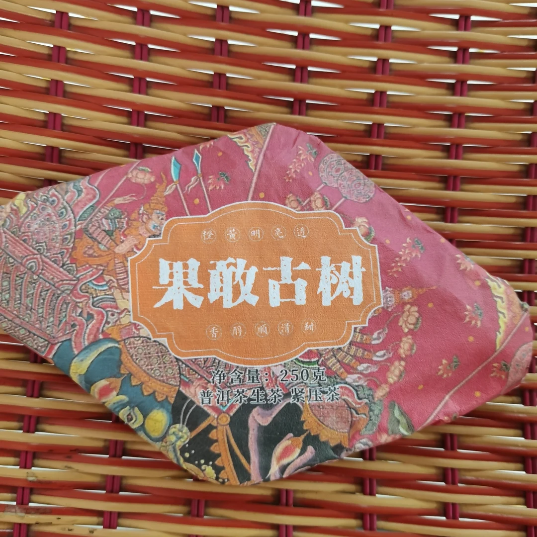 果敢菱形砖生茶250克