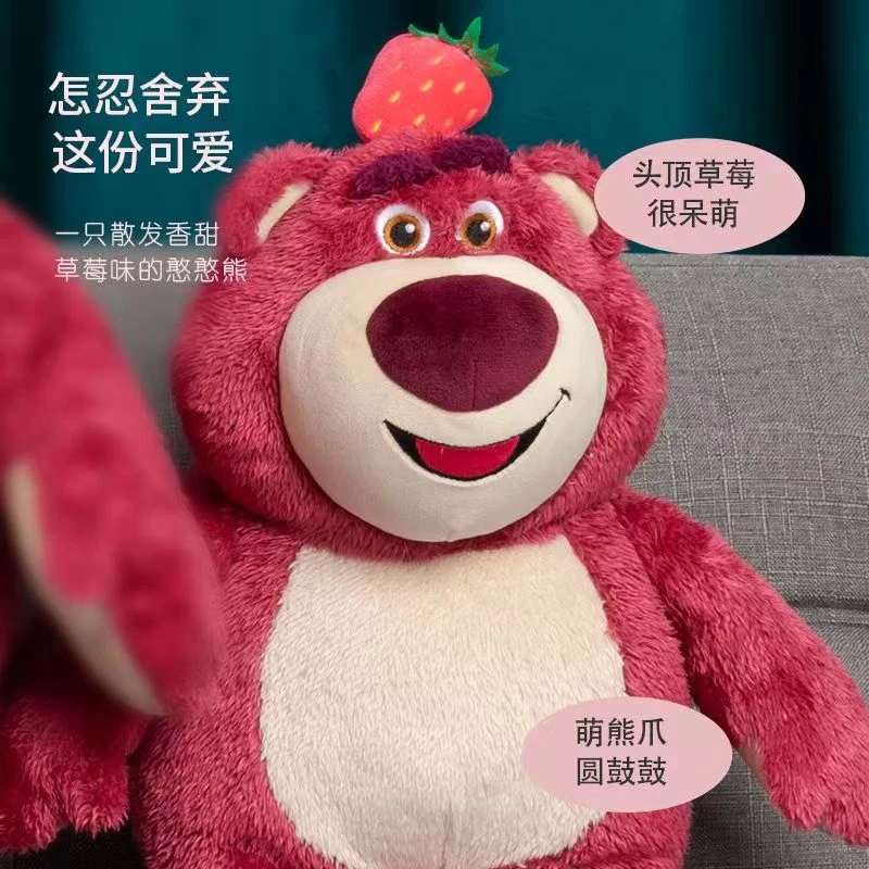 可爱自带香甜味草莓熊毛绒公仔儿童安抚陪伴玩偶生日礼物精选