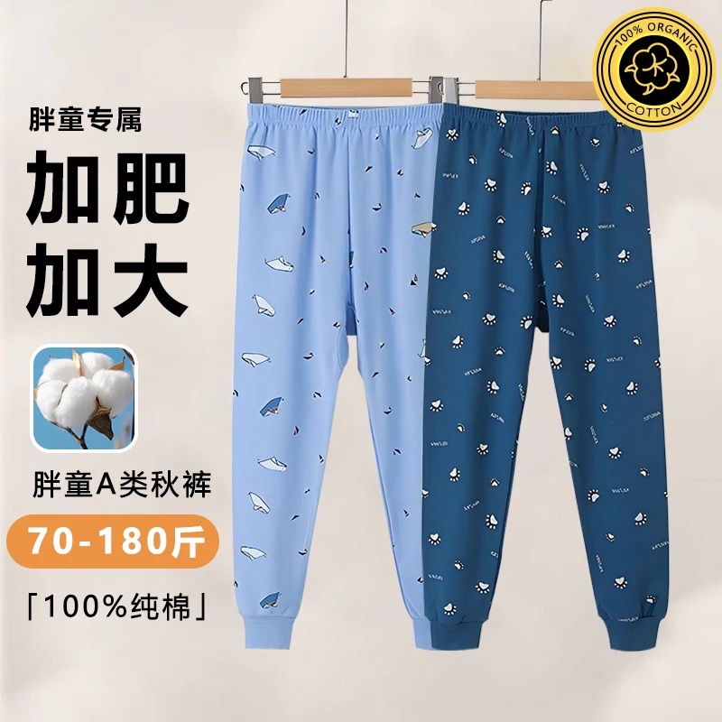【胖童】100%纯棉A类胖男童内穿打底秋冬棉毛裤女童宽松保暖加肥
