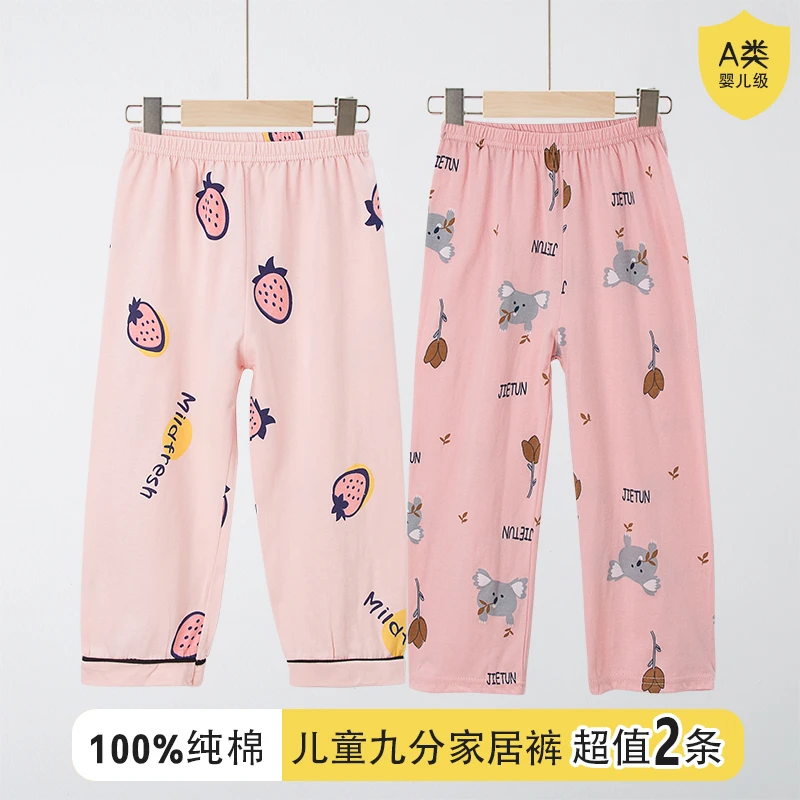 2件装女童100%纯棉夏季九分裤男童透气薄款空调裤儿童家居裤A类睡
