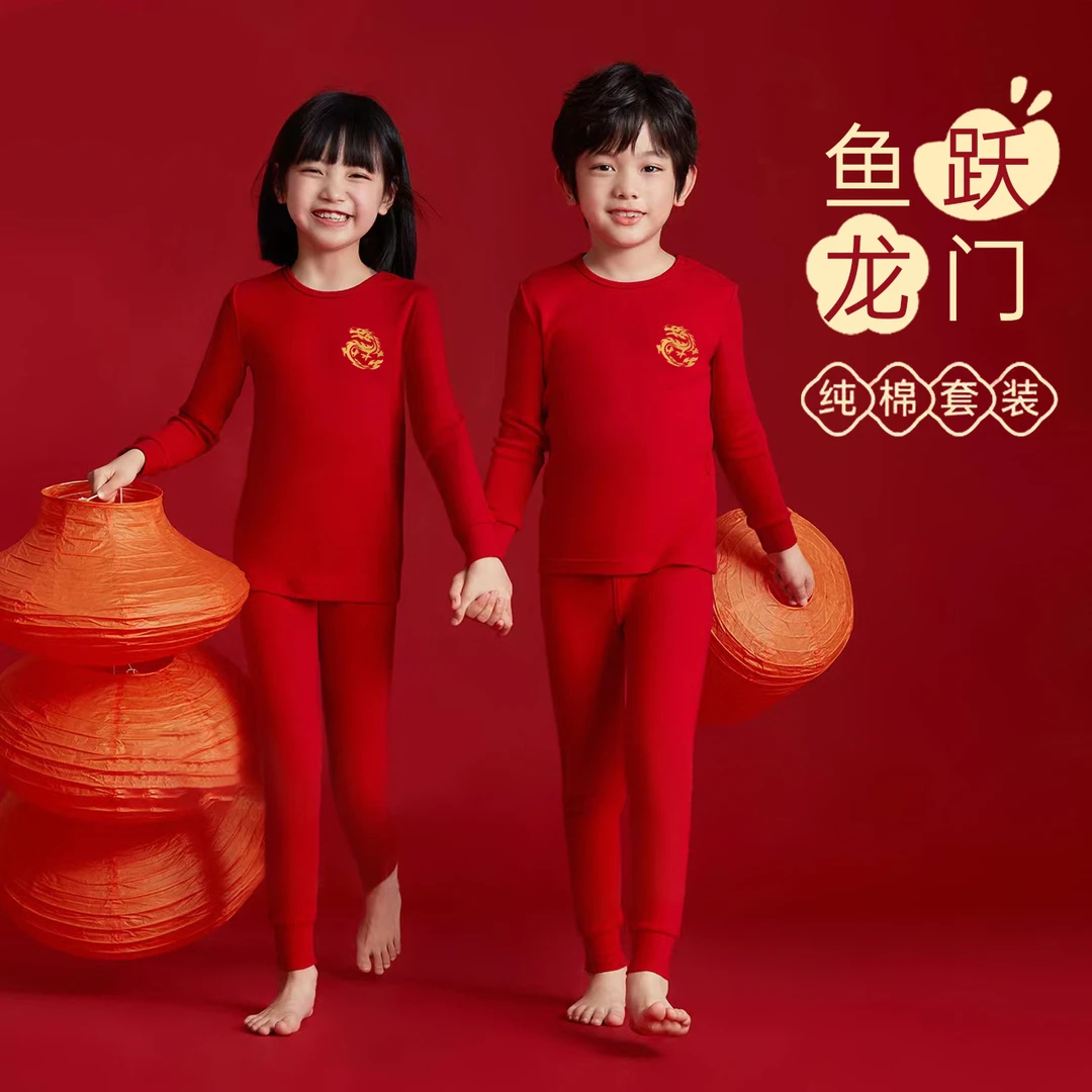 女童龙年内衣纯棉男童中大童保暖宝宝套装男女童大红色秋衣裤