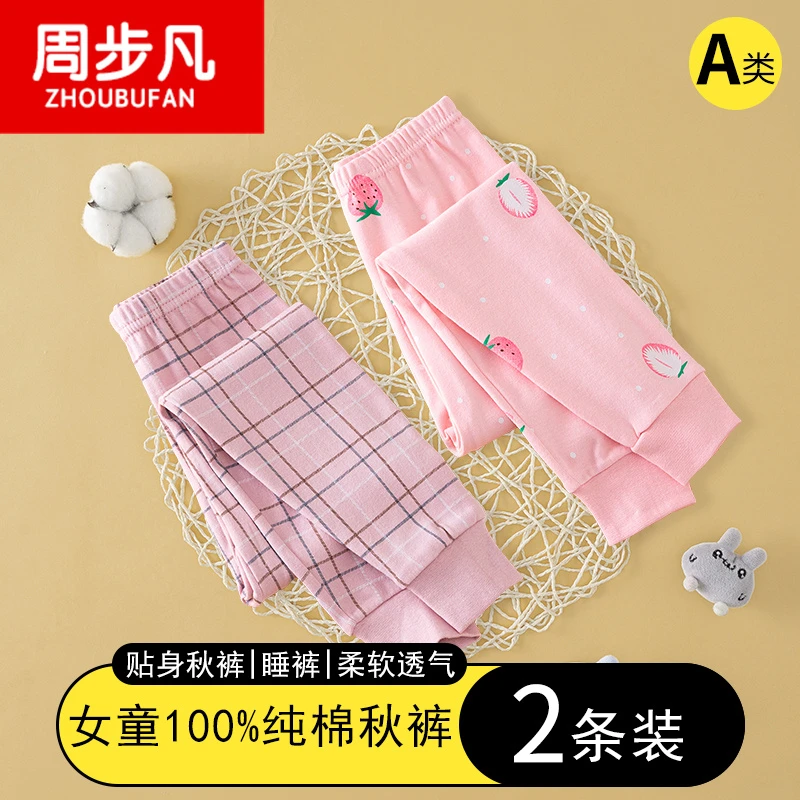 100%纯棉全棉女童秋裤两件装女孩内穿秋冬打底棉毛长裤子儿童线裤