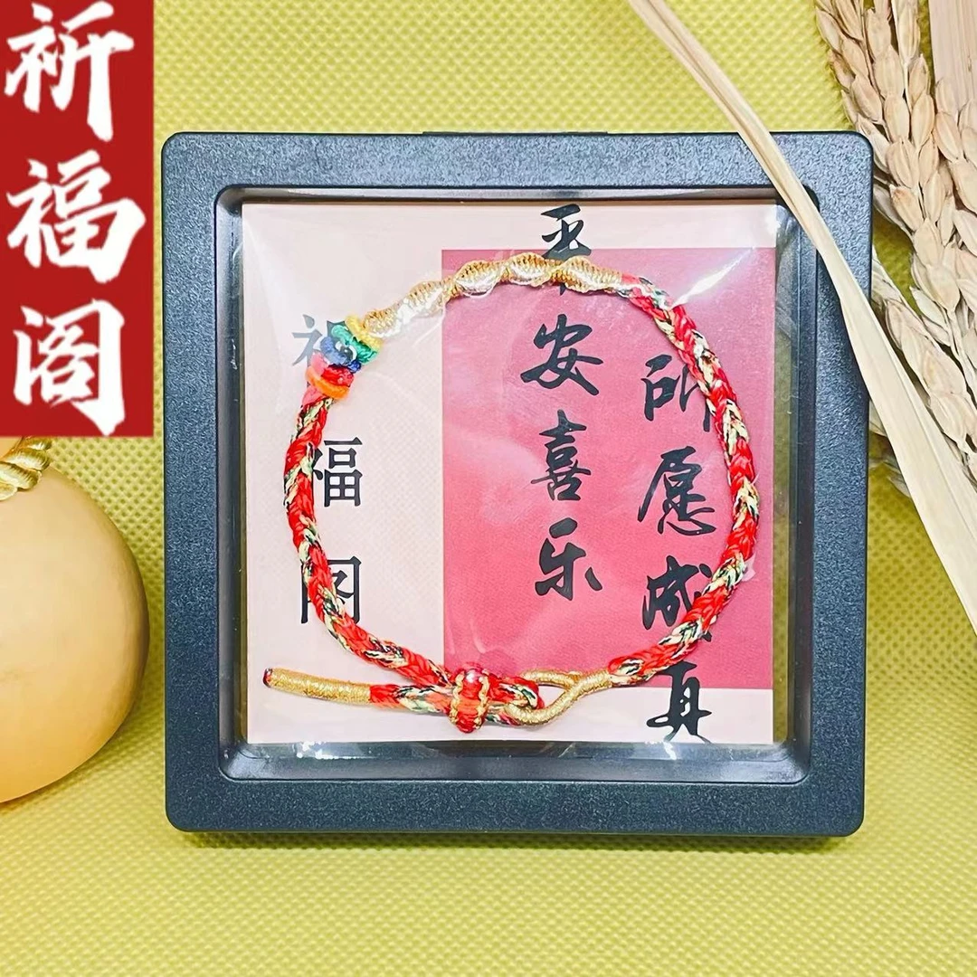 非金属手链 #祈福阁#龙虎山老师傅纯手工编织国风（五行）五彩手绳