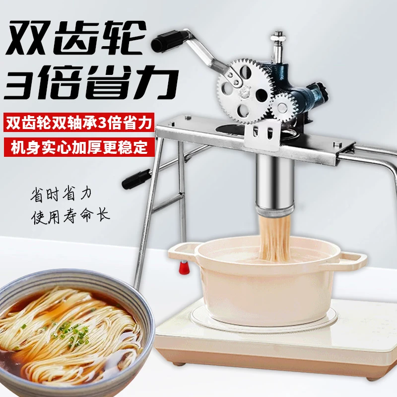 双齿轮不锈钢手动饸饹机家用小型压面机压面机家用小型的饸烙面机