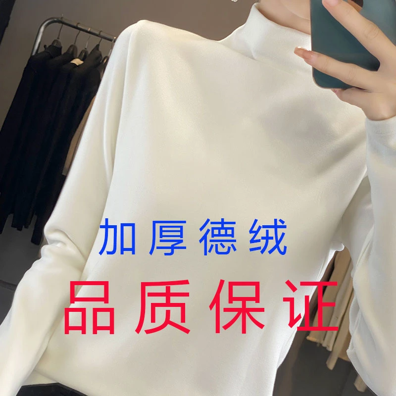 【笨笨】秋冬德绒打底衫双面德绒加厚半高领女士保暖长袖上衣加绒
