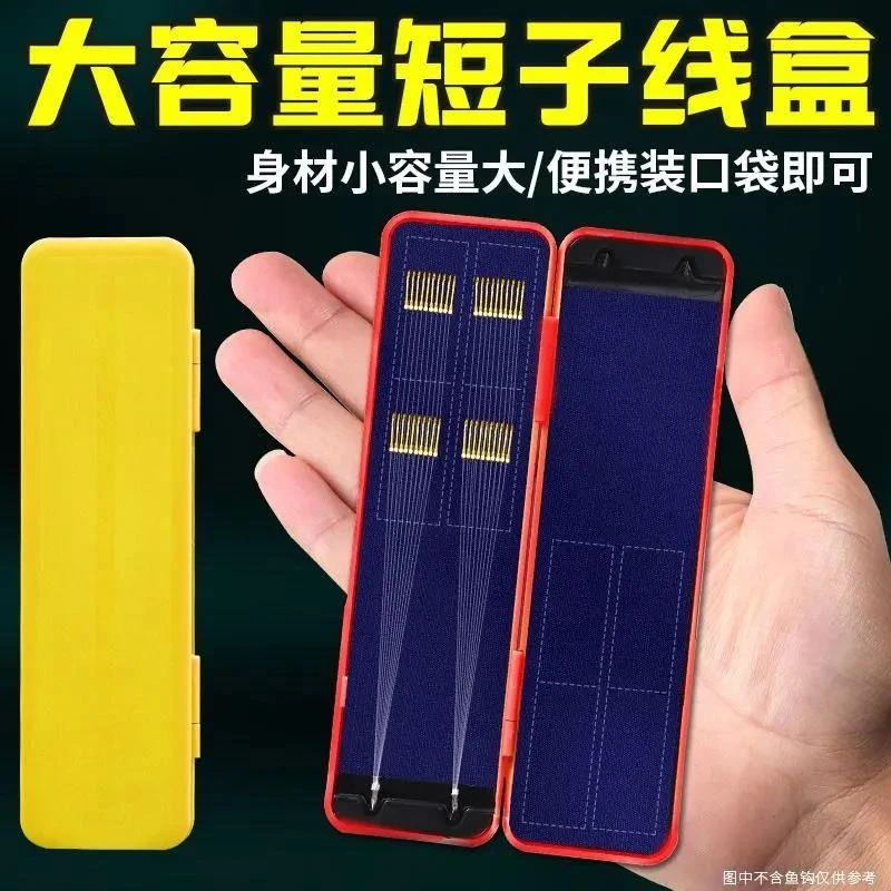 超薄子线盒加长80cm大物仕挂盒双层渔具盒双面绒布大容量钓鱼钩盒