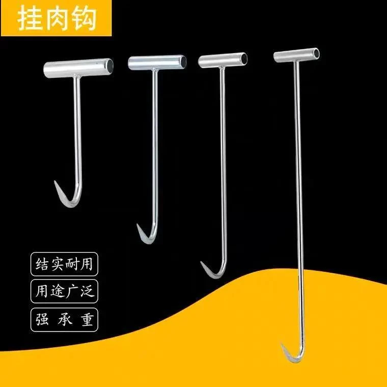 加粗大号猪肉挂钩丁字钩羊肉钩牛肉挂钩肉钩子钩挂肉包邮