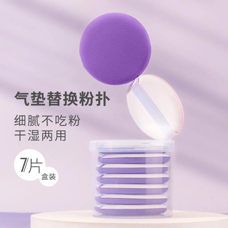气垫粉扑化妆粉扑不吃粉超薄气垫粉扑干湿两用粉底扑通用粉扑