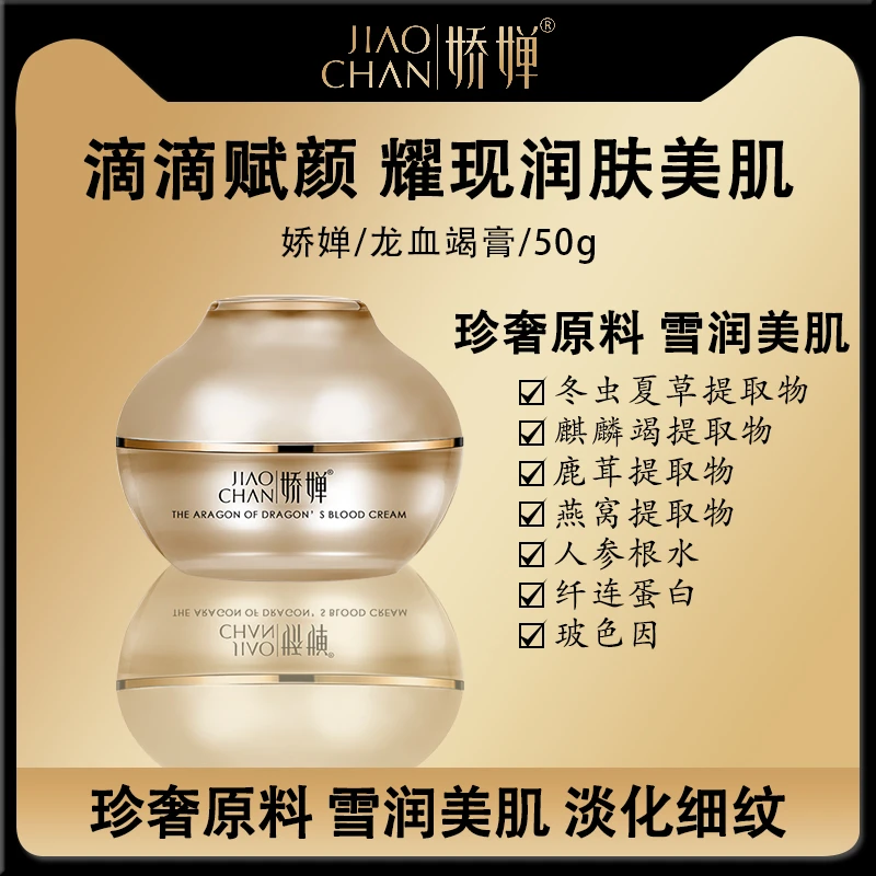 【冰冰专属】龙血竭膏