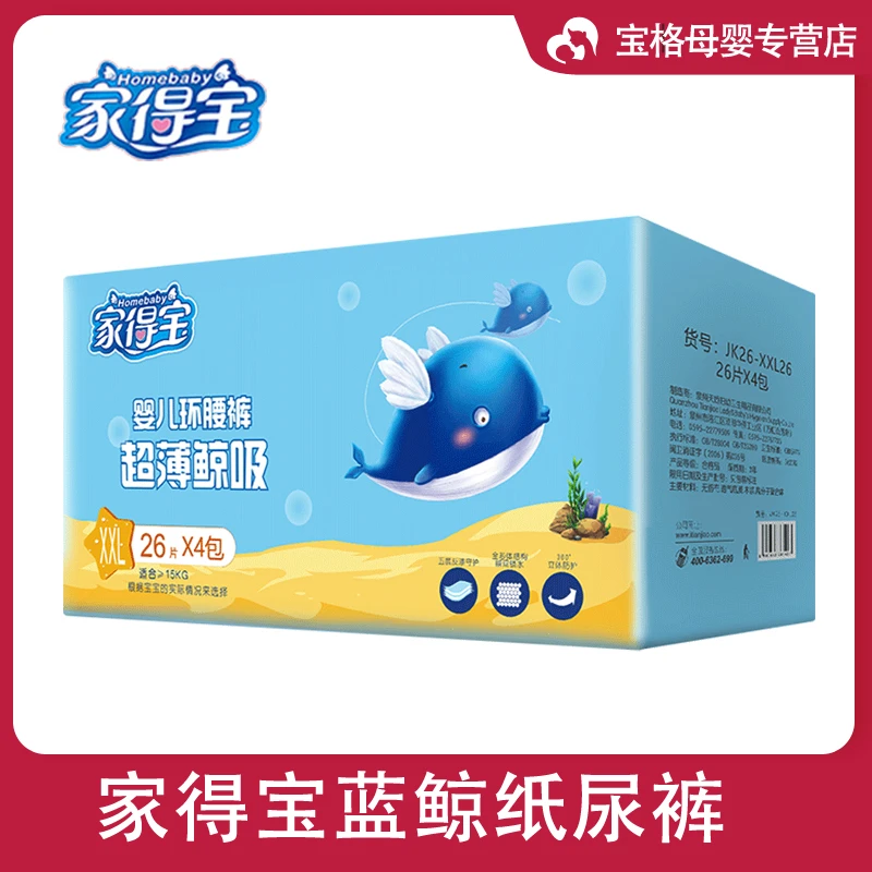 家得宝柔软透气亲肤超薄婴幼儿宝宝包臀学步裤薄款绵柔训练裤吸