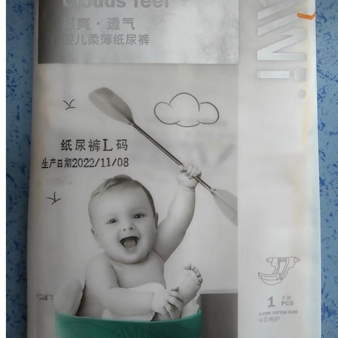 (直播专用)编码拍纸尿裤试用装