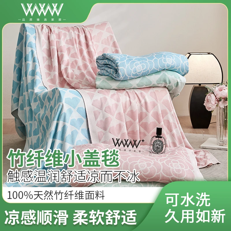 WWW竹纤维天然竹纤维健康透气柔软纯色盖毯茉香