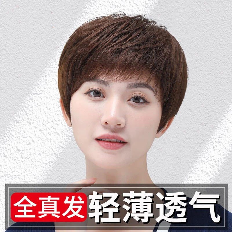 短发假发女真发全头套妈妈假发真发时尚气质纹理烫假发舒适透气