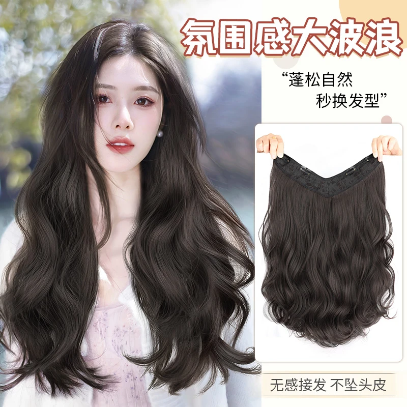 假发女长发一片式仿真发增发量无痕接发片u型大波浪蓬松卷发贴片