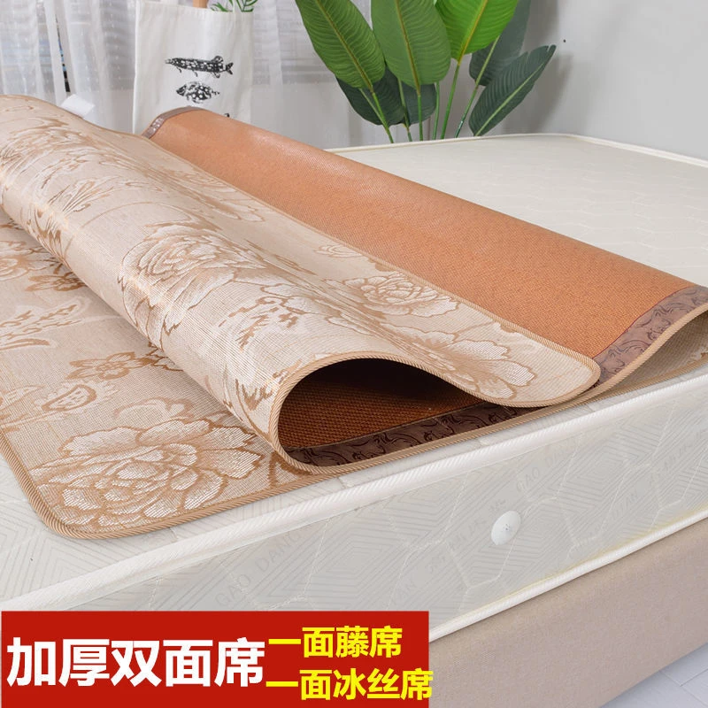 家用1.5米折叠凉席夏季双面藤席可折叠冰丝席子学生宿舍单人草席