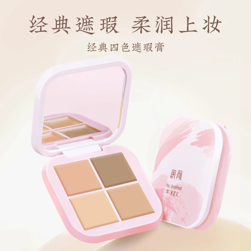 Rownyeon/朗颜四色遮暇遮盖斑点痘印提亮持久遮痘遮斑遮暇膏保湿