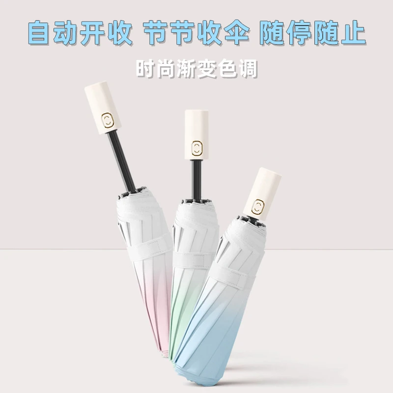 渐变色节节收防回弹全自动伞晴雨两用雨伞遮阳防晒防紫外线太阳伞