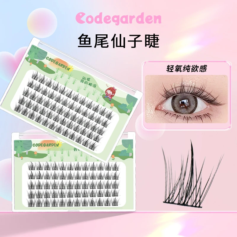 CODEGARDEN假睫毛懒人鱼尾仙子自然仿真空气感卷翘三部曲眼睫毛
