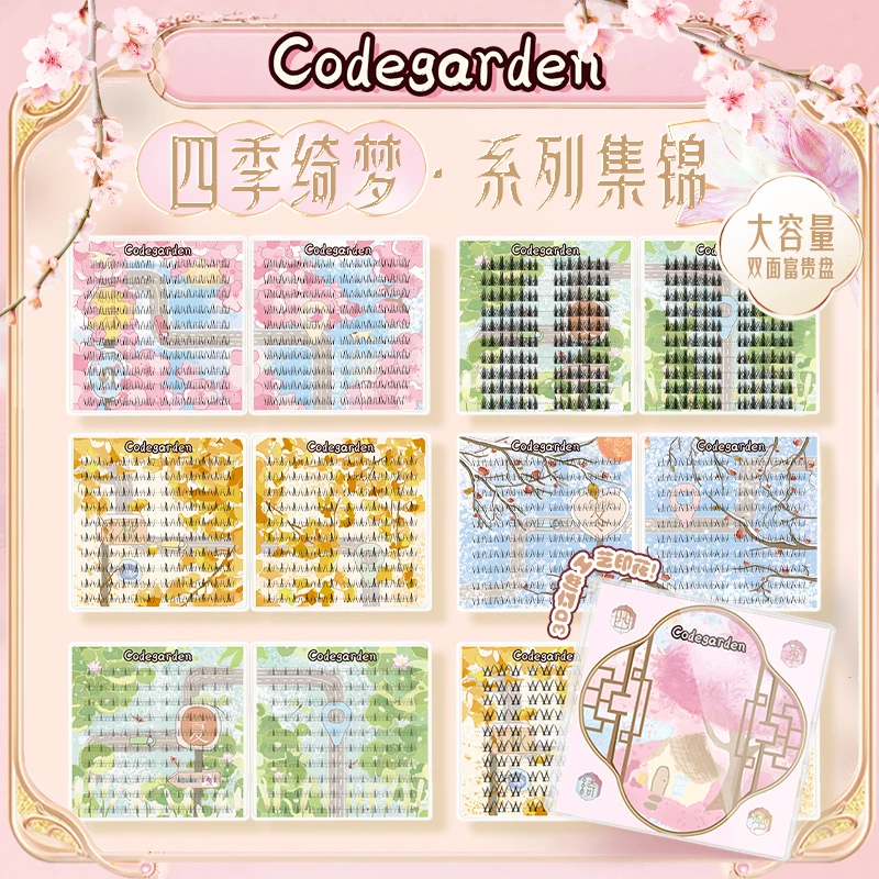 codegarden【四季绮梦-集锦】自然浓密大容量卷翘仿真多款式假睫毛