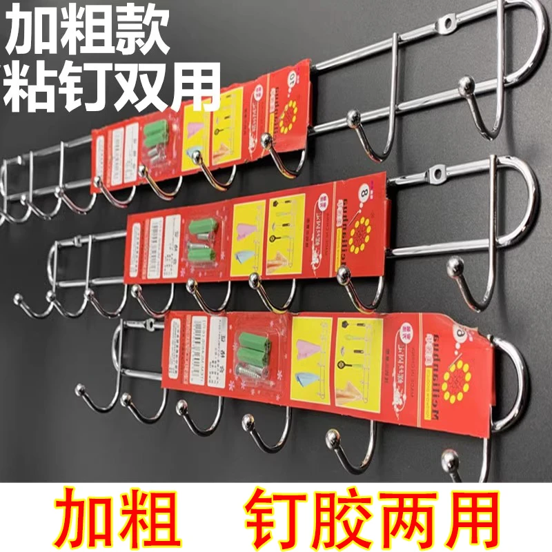 金属挂钩壁挂墙壁置物架不锈钢厨房家用打孔固定墙上门口一排挂勾