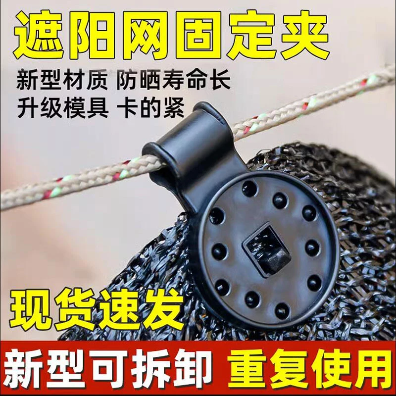 遮阳网卡扣防晒网专用固定卡扣太阳户外卡扣自由扣网夹防鸟网扣固