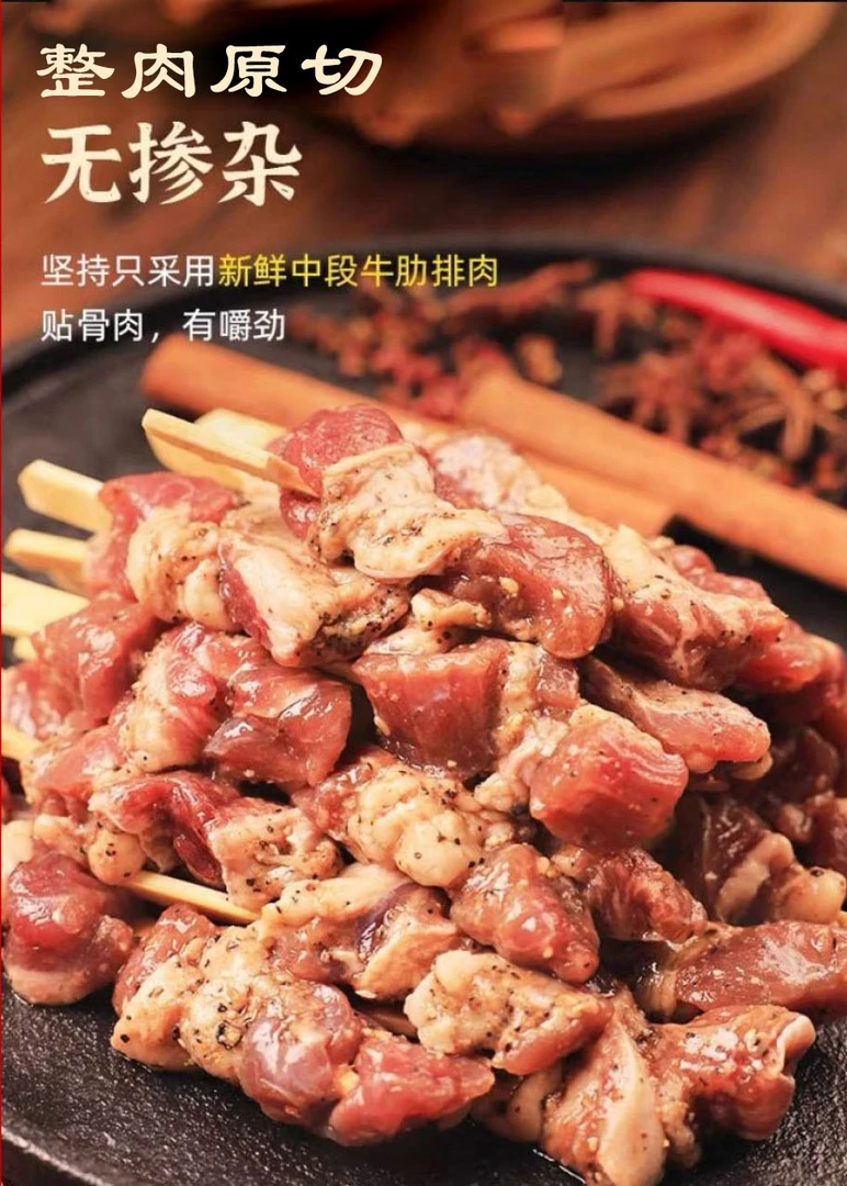 冰鲜牛肉串牛肋条(黑胡椒味)净重600g,25-28串