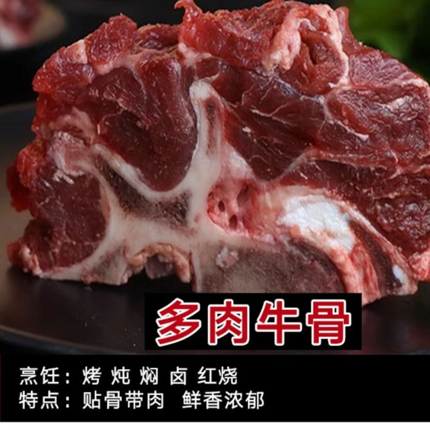 5斤新鲜满肉牛脊骨/牛脖骨/牛蝎子（炖煲红烧）黄牛牛骨头